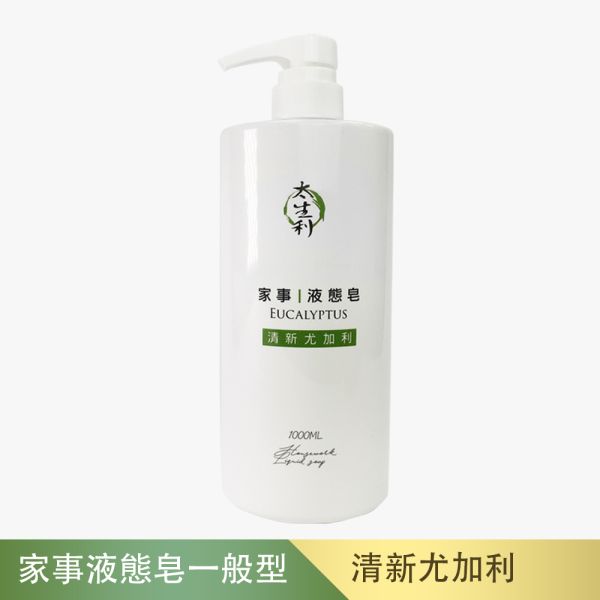 【太生利】家事液態皂-清新尤加利 -1000ML 太生利,液態皂,家事皂,液體皂,劉虹儀