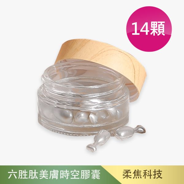 【太生利】六胜肽美膚時空膠囊 太生利,液態皂,家事皂,液體皂,劉虹儀,時空膠囊,六胜肽