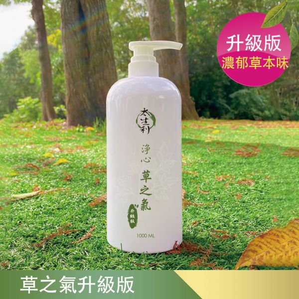 【太生利】 純．淨液態皂 淨心｜草之氣升級版-1000ML 太生利,液態皂,沐浴乳,液體皂,劉虹儀