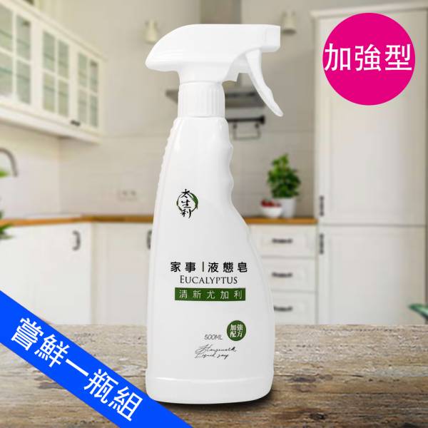 【太生利】家事液態皂加強型噴瓶-清新尤加利-500ML 太生利,液態皂,家事皂,液體皂,劉虹儀