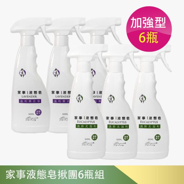 【太生利】家事液態皂加強型噴瓶 -揪團六瓶組-500ML(味道任選) 太生利,液態皂,家事皂,液體皂,劉虹儀