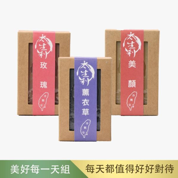 【太生利】O.美好每一天手工皂三入組-玫瑰/美顏/薰衣草 太生利,冷製皂,手工皂,玫瑰,美顏,薰衣草,劉虹儀