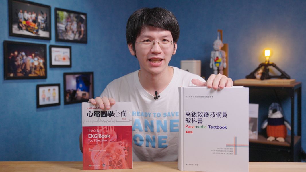 心電圖必備 