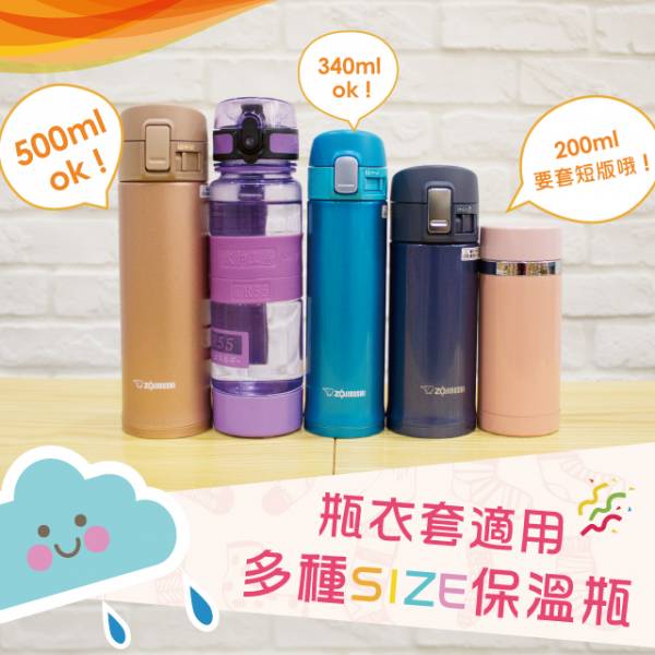 多用途 短毛貓 水瓶套 瓶衣套 水壺套 水瓶套 瓶套 水壺套 瓶衣套 保溫套 防水套