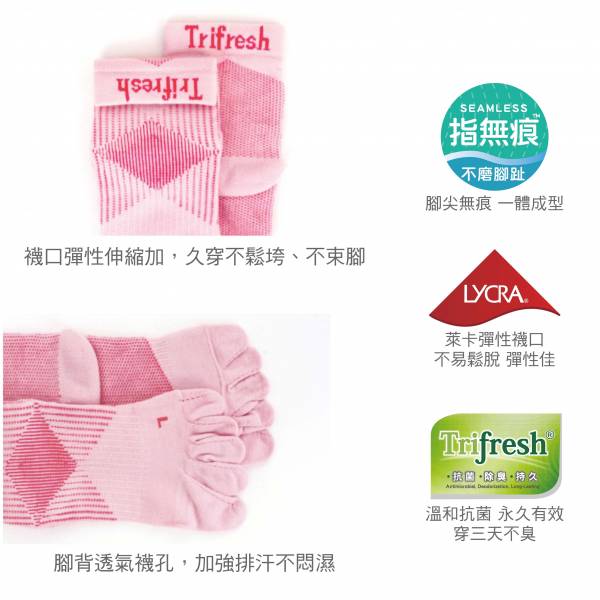 青少/女襪 Trifresh 抗菌除臭 五趾襪 短襪 吳福洋,金安德森,男襪,女襪,童襪,Trifresh,抗菌襪,除臭襪,機能襪,踝襪,運動襪,壓力襪,毛巾襪,長統襪,短襪,隱形襪,船襪,襪品,襪子