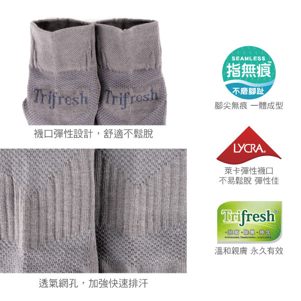 青少/女襪 Trifresh 抗菌除臭 運動襪 吳福洋,金安德森,男襪,女襪,童襪,Trifresh,抗菌襪,除臭襪,機能襪,踝襪,運動襪,壓力襪,毛巾襪,長統襪,短襪,隱形襪,船襪,襪品,襪子