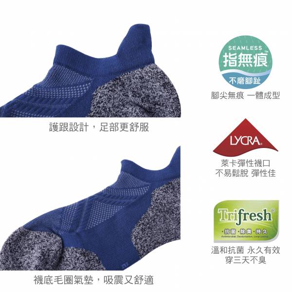 男襪 Trifresh 抗菌除臭 護跟毛巾 踝襪 吳福洋,金安德森,男襪,女襪,童襪,Trifresh,抗菌襪,除臭襪,機能襪,踝襪,運動襪,壓力襪,毛巾襪,長統襪,短襪,隱形襪,船襪,襪品,襪子