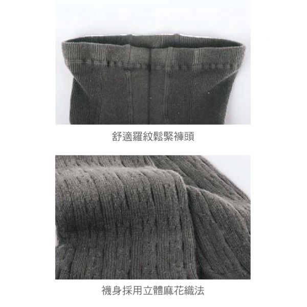 棉柔麻花褲襪 金安德森 吳福洋,金安德森,內搭褲,褲襪,襪套,九分褲,七分褲,踩腳褲,長統襪,絲襪