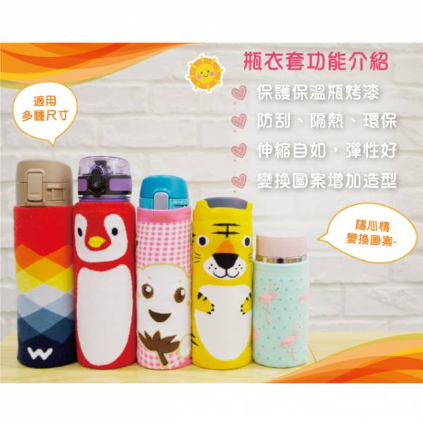 多用途 短毛貓 水瓶套 瓶衣套 水壺套 水瓶套 瓶套 水壺套 瓶衣套 保溫套 防水套