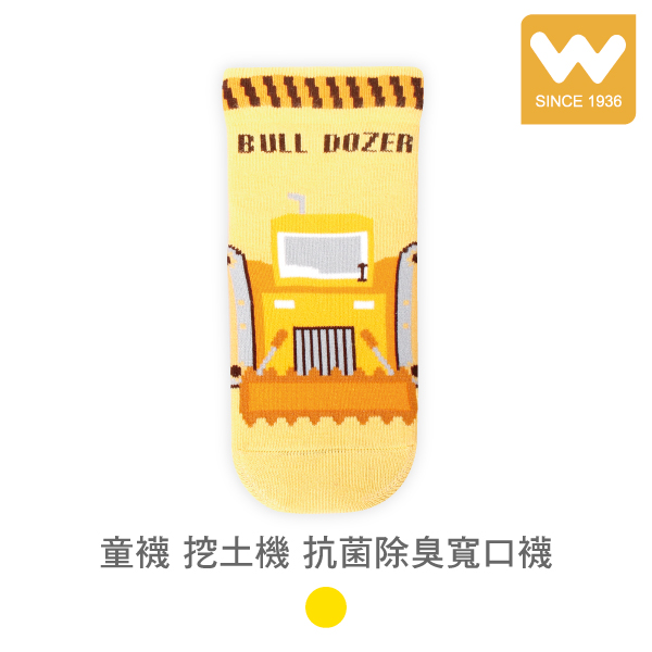 童襪 挖土機 抗菌除臭寬口襪 吳福洋,金安德森,嬰兒襪,童襪,內搭褲,褲襪,襪子,運動襪,長統襪,除臭襪,抗菌襪,止滑襪,防滑襪,寶寶襪,學生襪,運動襪,蕾絲襪