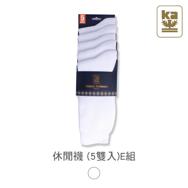男襪 休閒襪 (5雙入) E組(上班襪) 吳福洋,金安德森,男襪,女襪,Trifresh,抗菌襪,除臭襪,機能襪,踝襪,運動襪,壓力襪,毛巾襪,長統襪,短襪,隱形襪,船襪,襪品,襪子