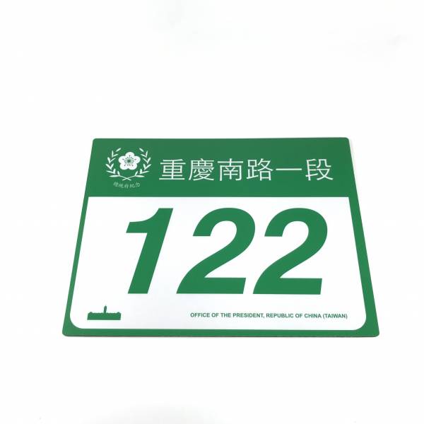 總統府門牌滑鼠墊 