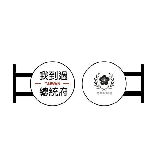 「我到過總統府」迷你燈箱磁貼 