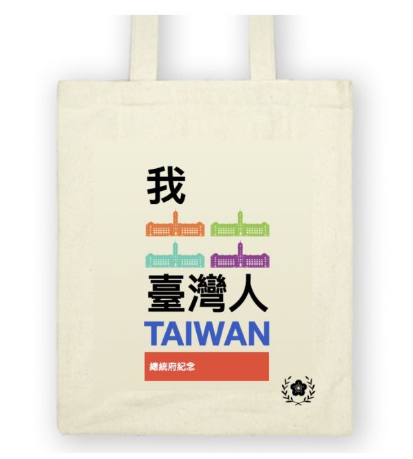 「我 臺灣人」提袋 
