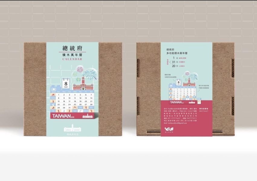 OOP Block Perpetual Calendar 