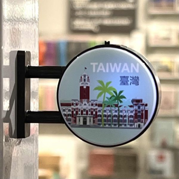 「TAIWAN 總統府」迷你燈箱磁貼 