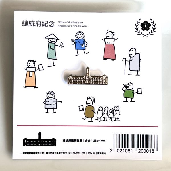 總統府建築徽章（銀色） 