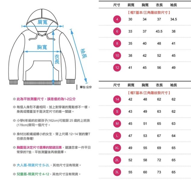 OOP Taiwan Hoodie 