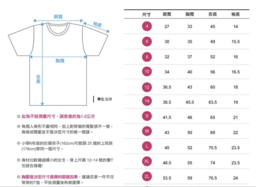「TAIWAN總統府」T恤（抹茶綠） 