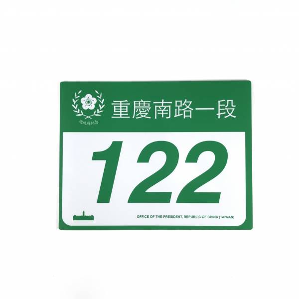 總統府門牌滑鼠墊 