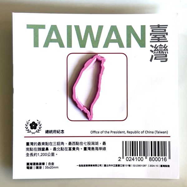臺灣環島徽章（粉紅色） 