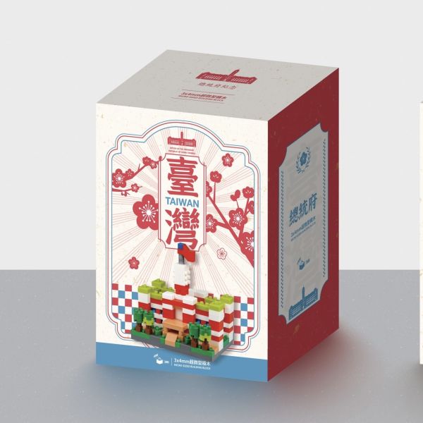 拼臺灣 - 總統府積木 