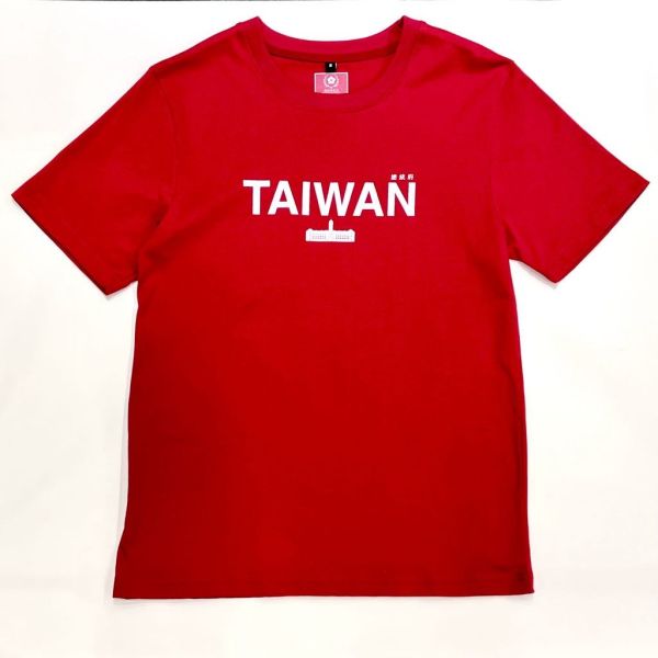 「TAIWAN 總統府」T 恤（棗紅色） 