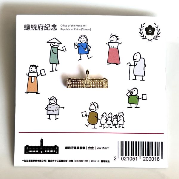總統府建築徽章（金色） 