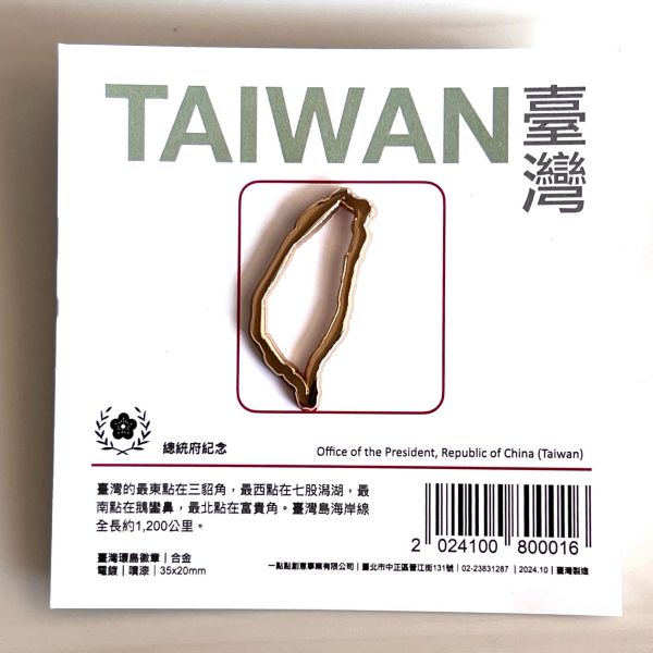 Taiwan Island Badge - Gold 