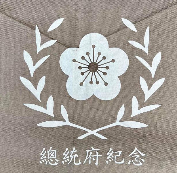 總統府紀念自動傘（灰色） 