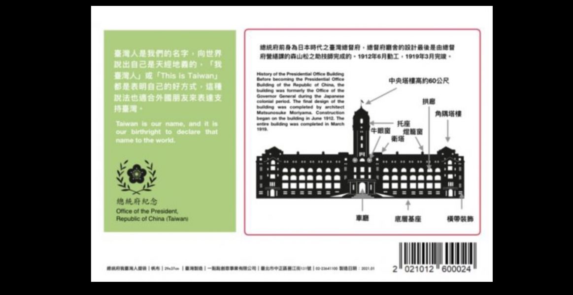 總統府我臺灣人提袋（藍色） 