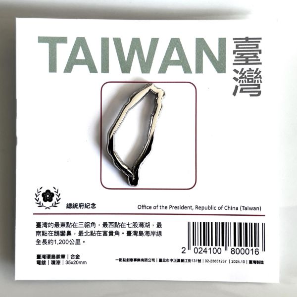 臺灣環島徽章（銀色） 