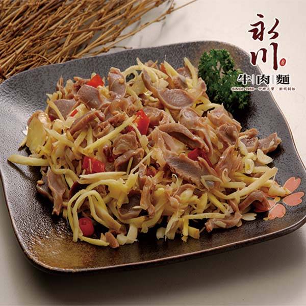 薑絲雞胗 (200公克) 薑絲雞胗,永川牛肉麵,川味,牛肉湯,宅配,官網,中壢,調理包,牛肉麵,老店,新明,美食,珍苑,林東芳,地方小吃,紅燒,老牌,三商巧福,米其林,紅龍,阿舍食堂,賣貨便,統一超商,店到店,良品開飯