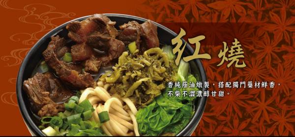 促銷活動 牛肉麵買一送一份冷凍即食麵 永川牛肉麵,川味,牛肉湯,宅配,官網,中壢,調理包,牛肉麵,老店,新明,美食,珍苑,林東芳,地方小吃,紅燒,老牌,三商巧福,米其林,紅龍,阿舍食堂,賣貨便,統一超商,店到店,良品開飯