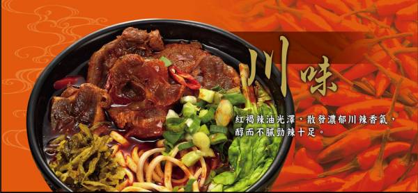 促銷活動 牛肉麵買一送一份冷凍即食麵 永川牛肉麵,川味,牛肉湯,宅配,官網,中壢,調理包,牛肉麵,老店,新明,美食,珍苑,林東芳,地方小吃,紅燒,老牌,三商巧福,米其林,紅龍,阿舍食堂,賣貨便,統一超商,店到店,良品開飯