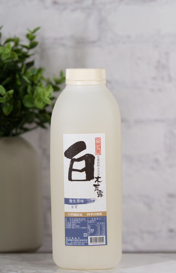 養身原味白木耳露 900ml 