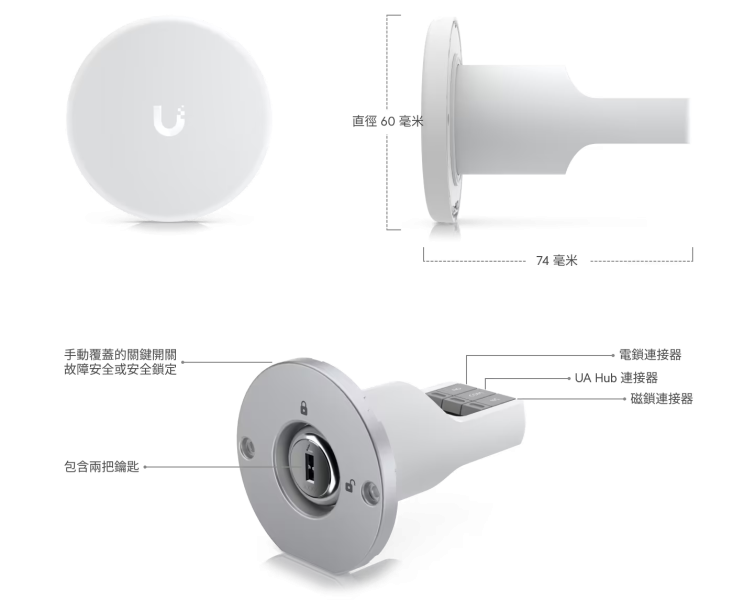 Access Rescue KeySwitch UniFi Access Rescue KeySwitch,UniFi 緊急解鎖,UniFi KeySwitch,緊急門禁開關,UniFi Access 配件,智慧門禁系統配件,企業門禁,商用門禁,教育門禁,Door Hub Mini 配件,Access Card 配套,UA-Lock 系列配件,UniFi 手動開門,緊急門禁控制,Ubiquiti 門禁配件