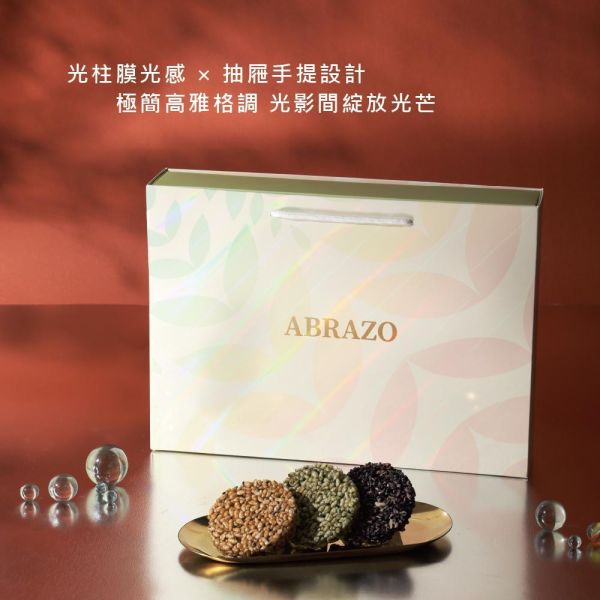 【唐氏症基金會】榖嶼日光 綜合米香禮盒 