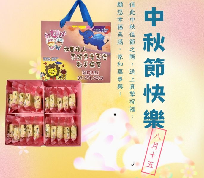 【歡喜】歡喜雪Q餅禮盒 