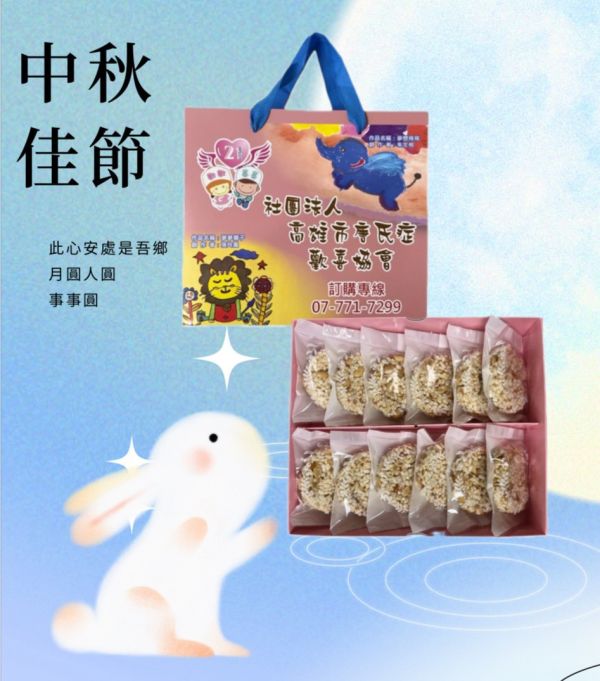 【歡喜】歡喜米果禮盒 