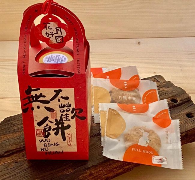 【三山脊損】手工餅乾禮盒 中秋禮盒,團購美食,伴手禮,餅乾組合,三山脊損,鳳梨酥,龍鳳酥,傳統古早味