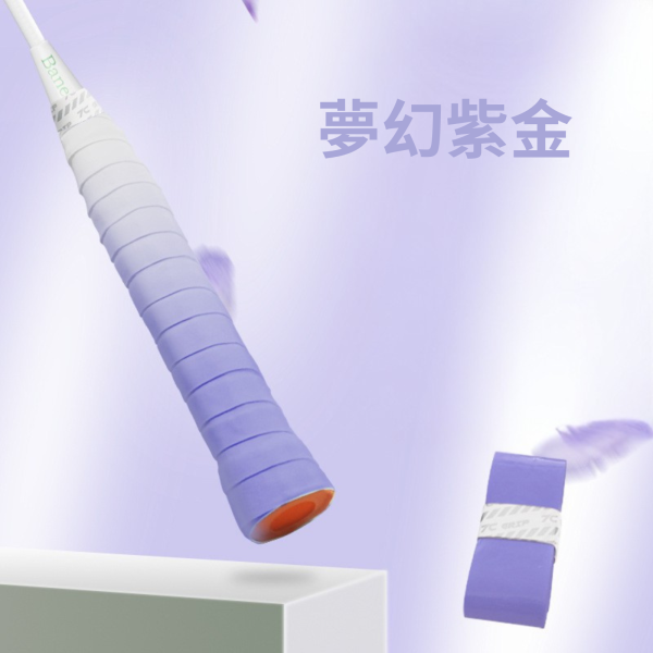 漸變色握把布 
