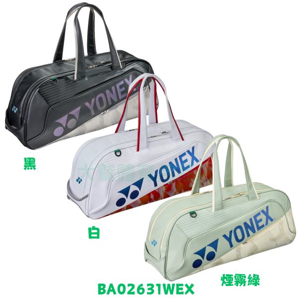 YONEX BA02631WEX 矩形羽網拍袋 YONEX,BA02631WEX,矩形羽網拍袋