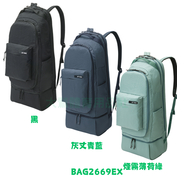 YONEX BAG2669EX 直立型羽網後背包 YONEX,BAG2669EX,直立型,羽網後背包