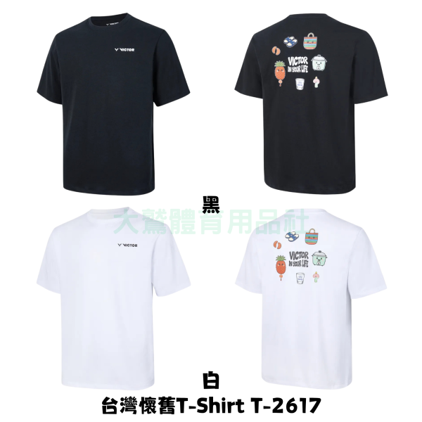 VICTOR 台灣懷舊T-Shirt (中性款) T-2617 VICTOR,台灣懷舊,T-Shirt,(中性款),T-2617