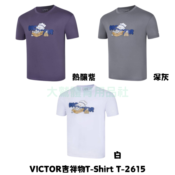 VICTOR 吉祥物T-Shirt (中性款) T-2615 VICTOR,吉祥物,T-Shirt,(中性款),T-2615