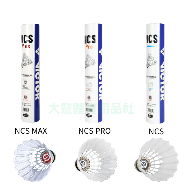 VICTOR NCS NCSPRO NCSMAX 碳音球 人造羽球 VICTOR,NCS,NCSPRO,NCSMAX,碳音球,人造羽球