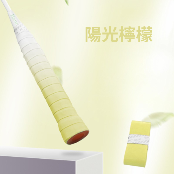 漸變色握把布 