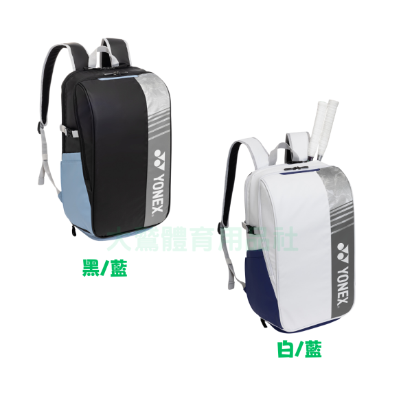 YONEX BA52512EX 羽網後背包(新色) YONEX,BA52512EX,羽網,後背包