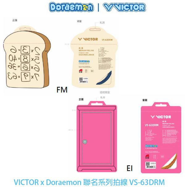 VICTOR x Doraemon VS-63DRM 聯名系列拍線 VICTOR x Doraemon,VS-63DRM,聯名系列拍線